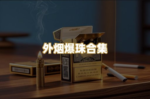 福建云霄精选